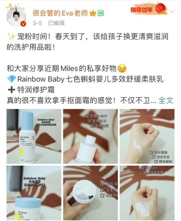 Rainbowbaby七色蝌蚪获百万博主莽撞保举，实力创造口碑